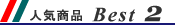 �l�C���i�x�X�g�Q