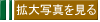 �g��ʐ^������