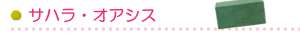 �T�n���E�I�A�V�X