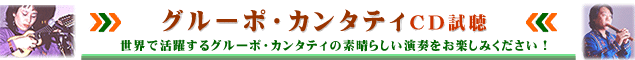 �O���[�|�E�J���^�e�B�b�c����