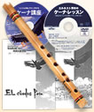 ケーナ