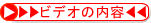 �V�^�[������r�f�I�̓��e������