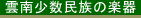 �_�쏭�������̊y��