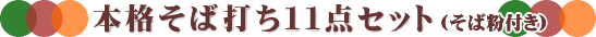 �{�i���Αł��P�P�_�Z�b�g