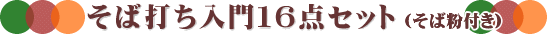 ���Αł��������1�U�_�Z�b�g