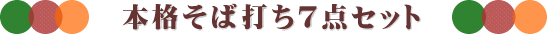 �{�i���Αł�����V�_�Z�b�g