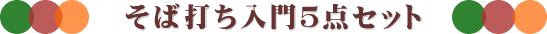 ���Αł��������T�_�Z�b�g