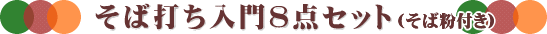 ���Αł��������W�_�Z�b�g