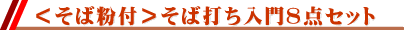 ���Ε��t�@���Αł�����W�_�Z�b�g