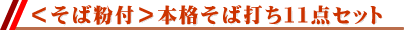 ���Ε��t�@�{�i���Αł��P�P�_�Z�b�g