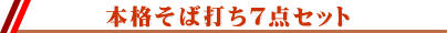 �{�i���Αł��V�_�Z�b�g