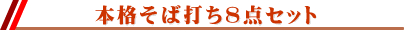 �{�i���Αł��W�_�Z�b�g