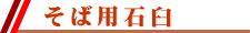 ���Ηp�ΉP
