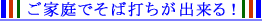 ���ƒ�ł��Αł����o����I