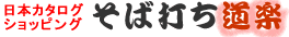 ���Αł�����Ƌ������̔��̂��Αł����y