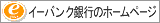 �C�[�o���N��s�z�[���y�[�W