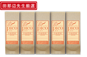 ベストコーヒー5種セット