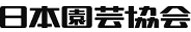 創芸グループ