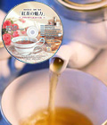 紅茶