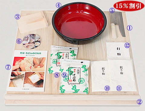 そば粉付 本格そば打ち12点セット