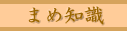 �܂ߒm��