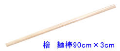 w˖_90cm