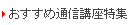 Cookieについて - 日本カタログショッピング