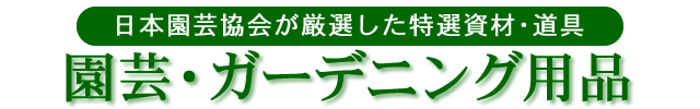 日本カタログショッピング