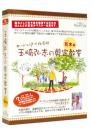 学習ソフト「玉崎弘志の剪定教室」花木編